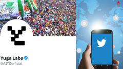 AITC Twitter Account Hacked: তৃণমূলের ট্যুইটার 'হ্যাক', অতীতে হ্যাকের তালিকায় আরও কারা ?