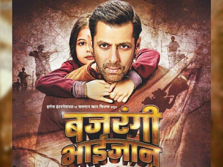 दबंग सुपरस्टार सलमान खान की शानदार फिल्म 'बजरंगी भाईजान' ने भी दुनिया भर में 918.18 करोड़ की लाजवाब कमाई की है.