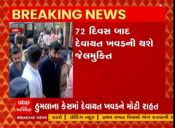 Devayat Khavad Case : મારામારીના કેસમાં લોકગાયક દેવાયત ખવડને મળ્યા જામીન, કોર્ટે શું રાખી શરત?