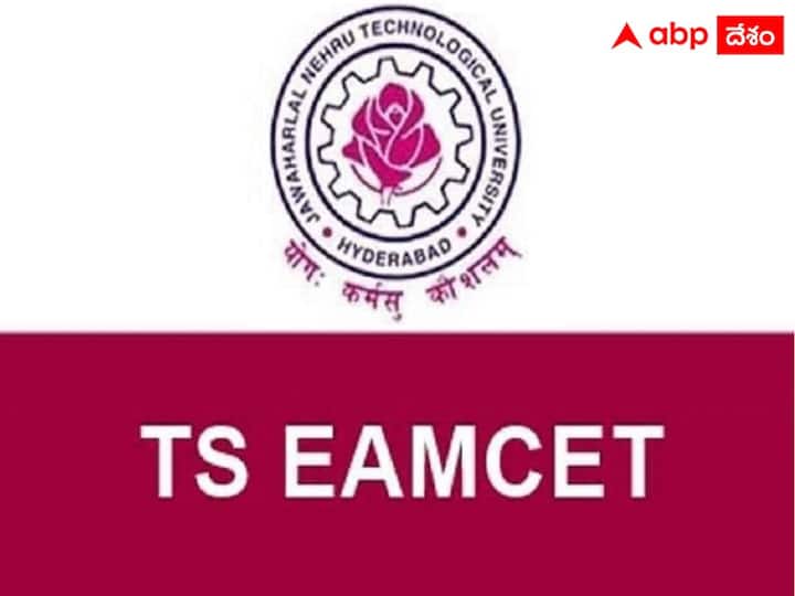 Changes in TS EAMCET 2023 Engineering stream Exams, Check Latest Dates here TS EAMCET: టీఎస్ఎంసెట్‌ - 2023 షెడ్యూల్‌లో మార్పులు, కొత్త తేదీలివే!