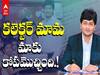 Alappuzha Collector Krishna Teja: కలెక్టర్ మామ మాకు కోపమొచ్చింది - ఇంటర్నెట్ లో వైరల్ గా చిన్నారుల వీడియో