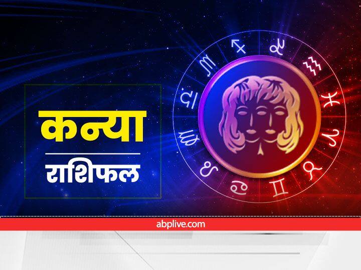 कन्या राशि के जातक इस महीने प्रेम और वैवाहिक जीवन का पूरा आनंद उठाएंगे. हालांकि, इस राशि के जातकों को मार्च के महीने में शांति और धैर्य से काम लेने की सलाह दी जाती है.