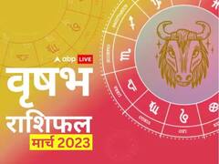 वृषभ राशि वाले रहेंगे आत्मविश्वास से लबरेज, सिंगल लोग इस महीने हो सकते हैं डबल, जानें मासिक राशिफल