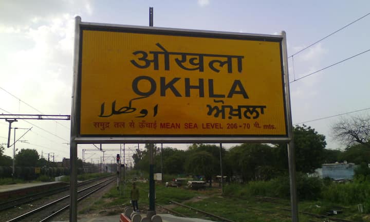 ओखला (Full Form of Okhla) :- इसी प्रकार दिल्ली स्थित ओखला नामक जगह भी उद्योग धंधों के लिए मशहूर है. यहां भी ढेर सारी फैक्ट्रियां हैं, जिनकी वजह से बहुत सारे लोगों को रोजगार प्राप्त होता है. ओखला का पूरा नाम ओल्ड कनाल हाउसिंग एंड लैंड अथॉरिटी (OKHLA - Old Canal Housing And Land Authority) है.