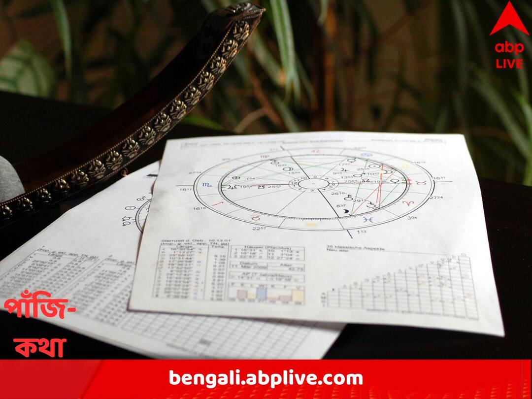 Astro Tips : একাধিক শুভকাজের যোগ, আজ যা যা করতে পারেন... Astro Tips : Get to know the right moment to do any important job outside home on 1 March, 2023 Astro Tips : একাধিক শুভকাজের যোগ, আজ যা যা করতে পারেন...