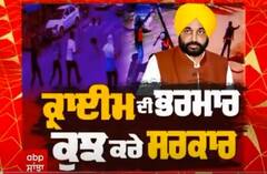 Lead Story । ਕ੍ਰਾਈਮ ਦੀ ਭਰਮਾਰ, ਕੁਝ ਕਰੇ ਸਰਕਾਰ