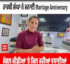 Happy Marriage Anniversary Harby Sangha। ਹਾਰਬੀ ਸੰਗਾ ਨੇ ਮਨਾਈ ਵਰ੍ਹੇਗੰਢ