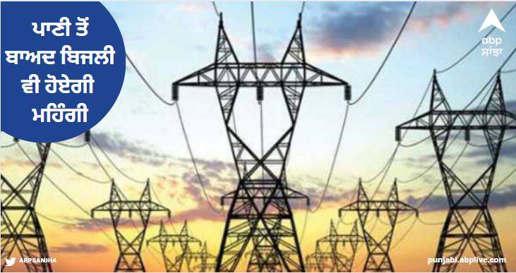 Chandigarh residents another shock After water electricity will also be expensive Chandigarh News: ਚੰਡੀਗੜ੍ਹ ਵਾਸੀਆਂ ਨੂੰ ਇੱਕ ਹੋਰ ਝਟਕਾ! ਪਾਣੀ ਤੋਂ ਬਾਅਦ ਬਿਜਲੀ ਵੀ ਹੋਏਗੀ ਮਹਿੰਗੀ