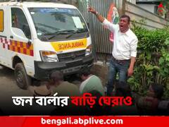 'বাজেটের বরাদ্দ টাকা কোথায়?', ফের ৫ দফা দাবিতে জন বার্লার বাড়ি ঘেরাও