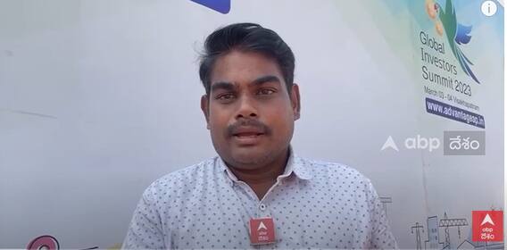 Ap Investors Summit 2023 : ఏపీసర్కార్ ప్రతిష్ఠాత్మకంగా విశాఖ గ్లోబల్ ఇన్వెస్టర్స్ | DNN | ABP Desam