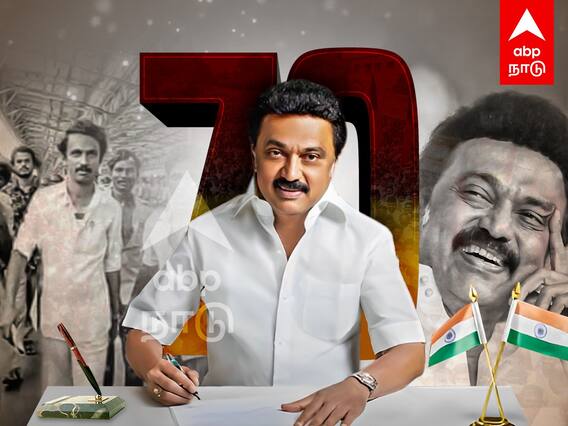 MK Stalin 70th Birthday : ஸ்டாலினை செதுக்கிய மிசா சட்டம்.. தலைவன் உருவான கதை!