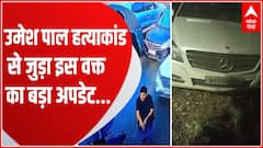 Breaking News : Umesh Pal Case में मुख्य आरोपी पूर्व सांसद Atique Ahmed के बेटे की तलाश में छापेमारी