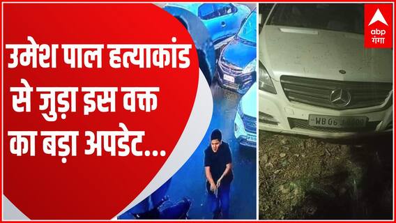 Breaking News : Umesh Pal Case में मुख्य आरोपी पूर्व सांसद Atique Ahmed के बेटे की तलाश में छापेमारी