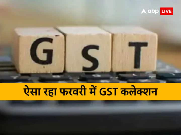 GST Collection of February 2023 is at 1 lakhs 50 thousand crore rupees GST Collection: फरवरी में GST कलेक्शन 1.5 लाख करोड़ रुपये पहुंचा, सालाना आधार पर 12 फीसदी की बढ़त