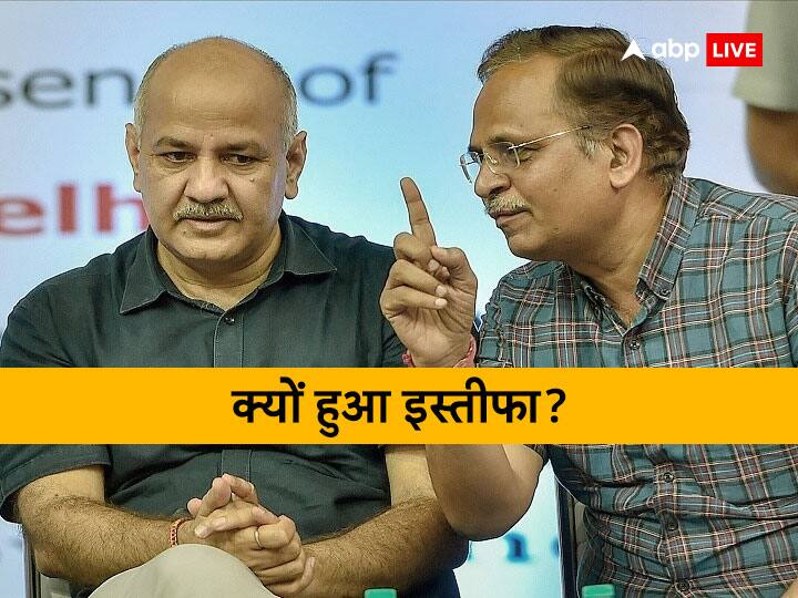मनीष सिसोदिया और सत्येंद्र जैन का इस्तीफा क्यों, 4 प्वॉइंट्स में पूरी कहानी Why Manish Sisodia And Satyendra Jain resign from Delhi Cabinet Explained abpp मनीष सिसोदिया और सत्येंद्र जैन का इस्तीफा क्यों, 4 प्वॉइंट्स में पूरी कहानी
