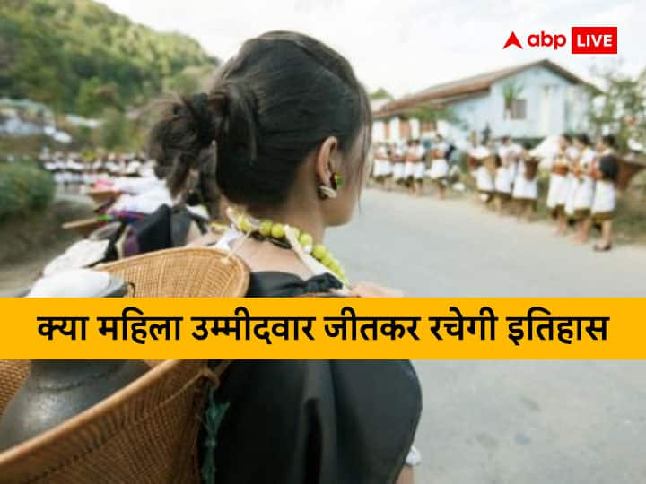 Nagaland assembly election 2023 Results Will Nagaland script history and elect its 1st women MLA for the first time Nagaland Election: नगालैंड में 1963 से अब तक नहीं मिली महिला उम्मीदवार को जीत, क्या इस बार रचेगा इतिहास?