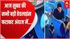 TOP Headlines : देखिए आज सुबह की सभी बड़ी हेडलाइंस फटाफट अंदाज में | TOP News | Uttarakhand UP News
