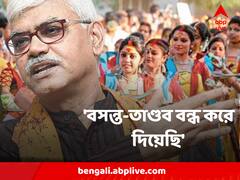 'বসন্ত উৎসবের নামে বসন্ত-তাণ্ডব বন্ধ করে দিয়েছি' ফের বিস্ফোরক বিশ্বভারতীর উপাচার্য