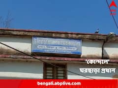 গোষ্ঠীকোন্দলে ৩ বছর ঘরছাড়া তৃণমূলের প্রধান-সহ ২০ সদস্য, শিকেয় বিষ্ণুপুরের পঞ্চায়েতের কাজকর্ম