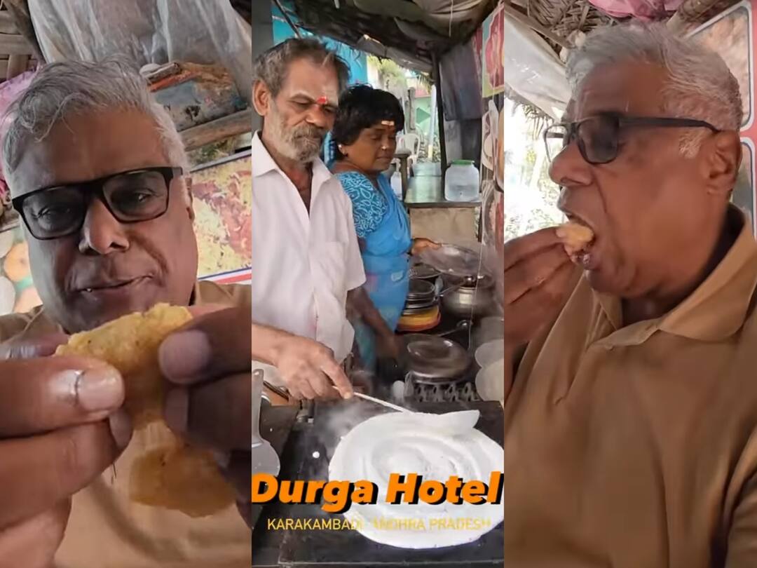 Watch Video : இந்த தோசை இருக்கே.. முறுகலா.. அடடா.. கில்லியாக சொல்லி அடிக்கும் ஆஷிஷ் வித்யார்த்தி