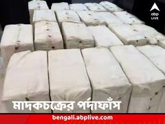 উত্তরপ্রদেশ থেকে নিষিদ্ধ মাদক পাচার বঙ্গে! ৪৪০০ বোতল ফেন্সিডিল উদ্ধার, ধৃত ২