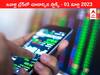 Stocks to watch 01 March 2023: ఇవాళ్టి ట్రేడ్‌లో చూడాల్సిన స్టాక్స్‌ ఇవి - Delhiveryతో జర జాగ్రత్త