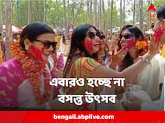 এবারও বিশ্বভারতীতে হচ্ছে না বসন্ত উৎসব, সাধারণকে বাদ দিয়েই পরশু বিশ্ববিদ্যালয়ের নিজস্ব বসন্ত-বন্দনা