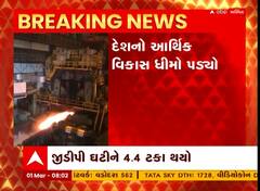 દેશનો આર્થિક વિકાસ પડ્યો ધીમો, જાણો GDPમાં કેટલા ટકા થયો ઘટાડો?