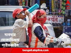 চা, উচ্চ প্রোটিনযুক্ত খাবার এড়ান ; তীব্র দাবদাহের সতর্কবার্তার মধ্যেই একগুচ্ছ গাইডলাইন কেন্দ্রের