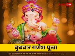बुधवार के दिन क्यों पूजे जाते हैं गणपति, जानें बुधवार से जुड़ी खास बातें