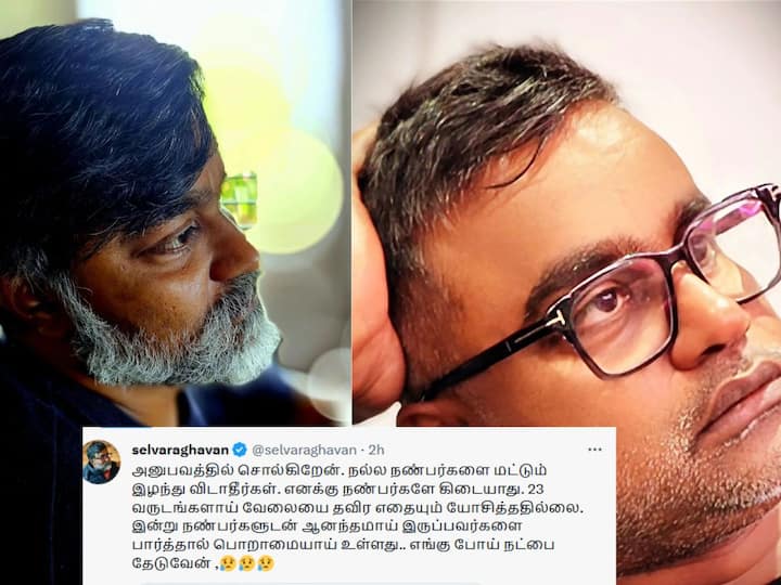 Selvaraghavan tweet: பிரபல இயக்குனர் செல்வராகவன், 21 வருடங்களாக நண்பர்கள் இல்லாமல் தவிக்கிறேன் எனக்கூறி ஒரு ட்விட்டர் பதிவை வெளியிட்டுள்ளார்.