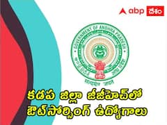కడప జిల్లా జీజీహెచ్‌‌లో 21 వివిధ పోస్టులు, అర్హతలివే!