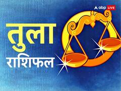 March 2023 Astrology: मार्च का महीना सभी राशियों के लिए विशेष, तरक्की और धन लाभ के लिए कर लें ये उपाय
