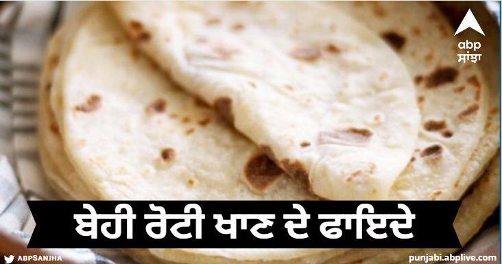 Most of the people would throw away the stale roti They do not know the benefits of eating without bread Stale Roti: ਬਹੁਤੇ ਲੋਕ ਸੁੱਟ ਦਿੰਦੇ ਬੇਹੀਆਂ ਰੋਟੀਆਂ! ਉਹ ਨਹੀਂ ਜਾਣਦੇ ਬੇਹੀ ਰੋਟੀ ਖਾਣ ਦਾ ਫਾਇਦੇ