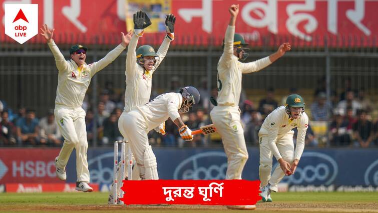 IND vs AUS, 1st Innings Highlights: India all out for 109 runs in 1st innings against Australia in 3rd test in Indore IND vs AUS, 1st Innings Highlights: কুনেমানের ৫ শিকার, অস্ট্রেলিয়ার স্পিনের সামনে ভারত শেষ ১০৯ রানে