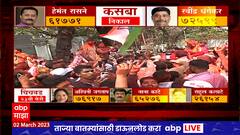 Ravindra Dhangekar Wins Kasba Bypolls : रवींद्र धंगेकरांना कसब्याची आमदारकी, मविआकडून मिरवणूक