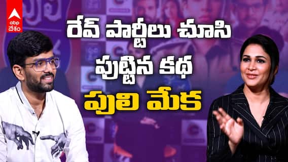Puli Meka Interview Lavanya Tripathi Aadi Sai Kumar Kona Venkat: చిత్రబృందం ముచ్చట్లు