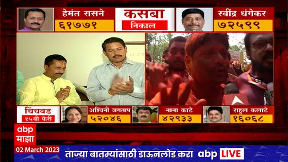 Ravindra Dhangekar रवींद्र धंगेकर मतमोजणी केंद्रावर, निवडणूक अधिकाऱ्यांकडून विजयाचं सर्टिफिकेट घेणार