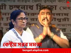 কেষ্টকে দিল্লি নিয়ে যাচ্ছে কেন, পঞ্চায়েত ভোট আসবে বলে! প্রশ্ন মমতার