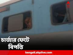 মোবাইল চার্জার ফেটে বিপত্তি! টিটলাগড়-হাওড়া ইস্পাত এক্সপ্রেসে আগুন