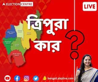 Tripura Election Result 2023 Live:ত্রিপুরায় ধরাশায়ী হয়েই বিস্ফোরক তৃণমূলের রাজ্য সভাপতি পীযূষকান্তি বিশ্বাস