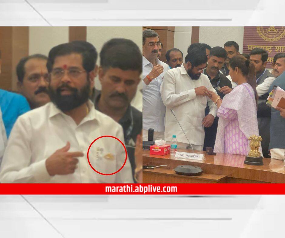 Eknath Shinde : मुख्यमंत्र्यांना चक्क 'सोन्याचा धनुष्यबाण' भेट, प्रज्ञा बनसोडेंकडून खास भेट Mumbai ambernath pradnya Bansode gifted gold Shivsena symbol to CM Eknath Shinde Eknath Shinde : मुख्यमंत्र्यांना चक्क 'सोन्याचा धनुष्यबाण' भेट, प्रज्ञा बनसोडेंकडून खास भेट