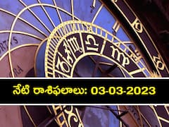 Horoscope Today 3rd March 2023: ఈ రాశి వారు జాగ్రత్త పడకపోతే వైవాహిక జీవితం ఇబ్బందుల్లో పడుతుంది