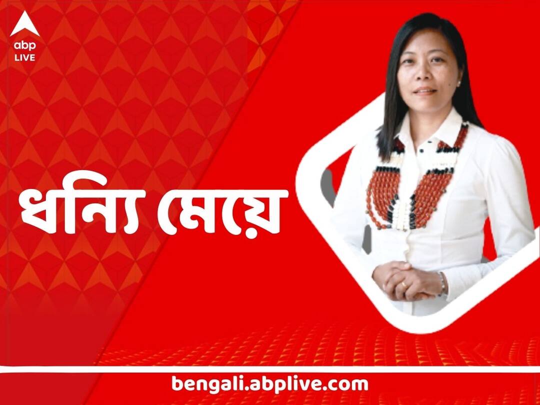 Who is Hekhani Jakhalu NDPP First Woman MLA NDPP Wins Nagaland Assembly Polls know details MLA Hekhani Jakhalu: শিক্ষা আমেরিকায়, মোটা বেতনের চাকরি ছেড়ে রাজনীতিতে, ৬০ বছরে প্রথম মহিলা বিধায়ক পেল নাগাল্যান্ড
