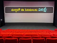 పరిక్షా కాలమ్ - మార్చిలో విడుదల కానున్న సినిమాలివే, ఈ లిస్ట్ సేవ్ చేసుకోండి!