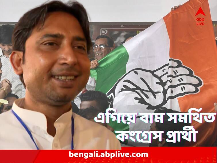 Sagardighi By Election Results Early trends show Left supported congress candidate takes lead will TMC Retain seat Sagardighi Results Early Trends : তৃণমূলের কি হাতছাড়া হবে সাগরদিঘি ? বেশ কিছুটা এগিয়ে বাম সমর্থিত কংগ্রেস প্রার্থী