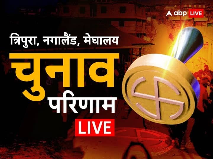 180 सीटों में 135 पर लड़ी बीजेपी, 96 पर कांग्रेस, जानें कितनी सीटों पर मिली जीत-हार 180 सीटों में 135 पर लड़ी बीजेपी, 96 पर कांग्रेस, जानें कितनी सीटों पर मिली जीत-हार