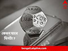কর্মস্থলে প্রেমে পড়ার সম্ভাবনা এই রাশির, আজ কী আছে আপনার ভাগ্যে ?