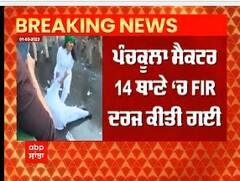 Haryana 'ਚ E- ਟੈਂਡਰਿੰਗ ਨੂੰ ਲੈ ਕੇ ਸਰਪੰਚਾਂ ਦਾ ਹੱਲਾਬੋਲ,ਪ੍ਰਦਰਸ਼ਨਕਾਰੀਆਂ ਖ਼ਿਲਾਫ਼ ਪਰਚੇ ਦਰਜ