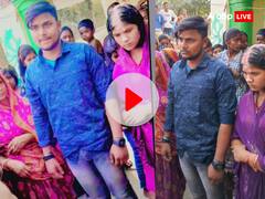 बांका में प्रेमिका से मिलने आता था प्रेमी, अब पूरी हो गई इच्छा, लड़की के भाई ने किया दिल जीतने वाला काम